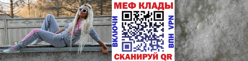 МЯУ-МЯУ кристаллы  как найти закладки  МЕГА ТОР  Ковдор 